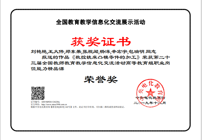 课程证书.png