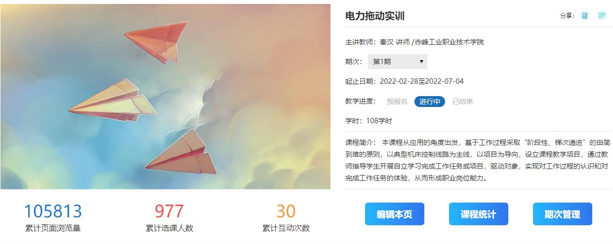 《电力拖动实训》课程封面.jpg